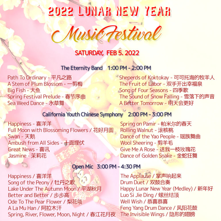 Lunar New Year Music Festival Programs
