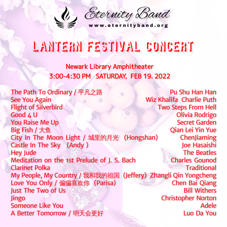 Lantern Festival Concert
